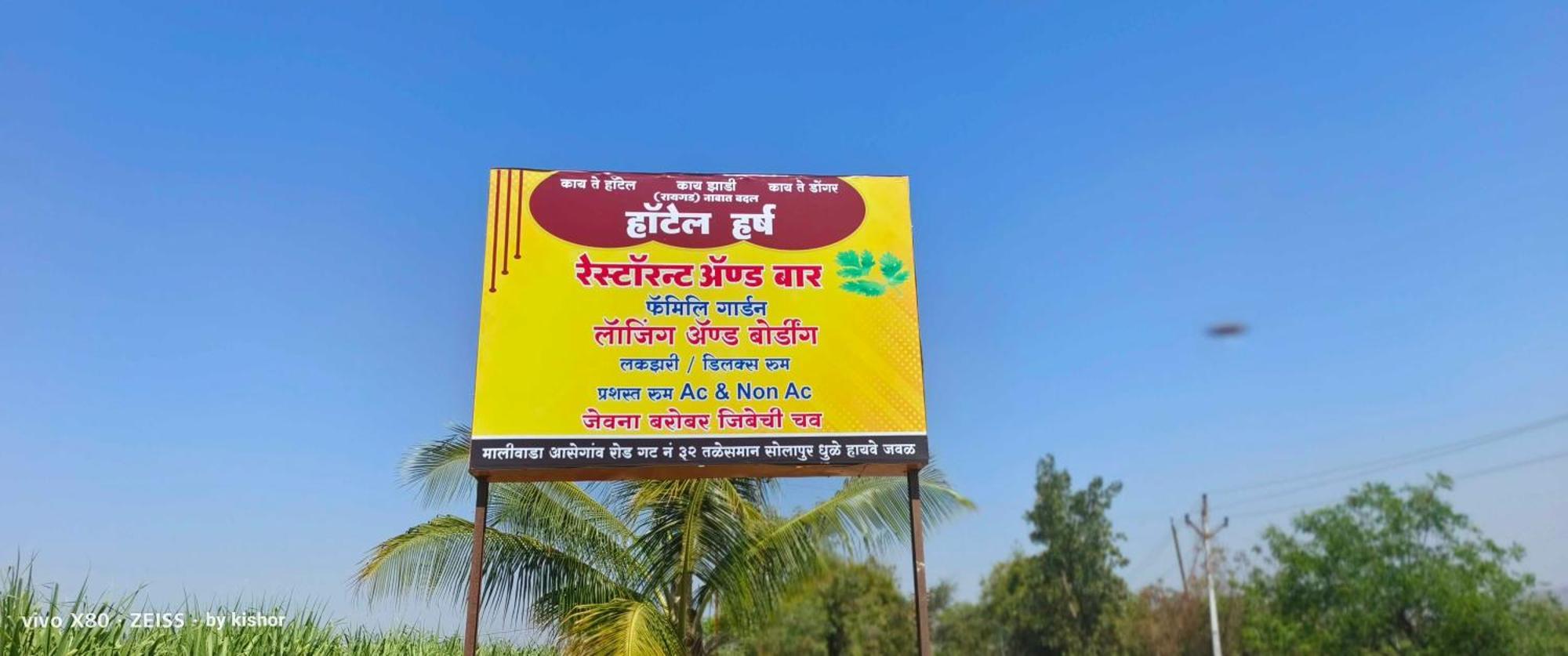 Hotel O Pop Hotel Harsh Aurangabad  Eksteriør billede